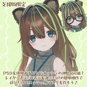 【無料】こごみ専用🍃カラーチェンジマスクセット（Hair,Ear,Tail） 缩略图 6
