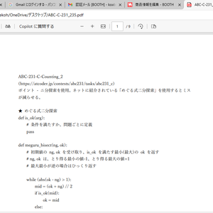 AtCoder ABC C問題246-250 解説