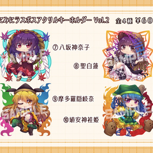 東方等身大タペストリー各種 - C-CLAYS サークル公式通販 - BOOTH