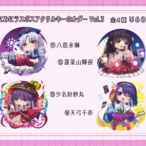 ユキネ 連結アクリルチャーム（たかくら） | 雪ミク スカイタウン