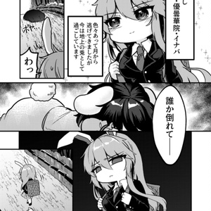 いろいろもりもり東方漫画① - わら森屋 - BOOTH