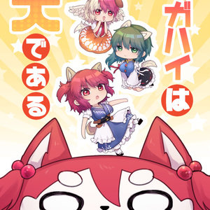 四季様 東方ロストワード】地下廃区画のデポマスター四季映姫