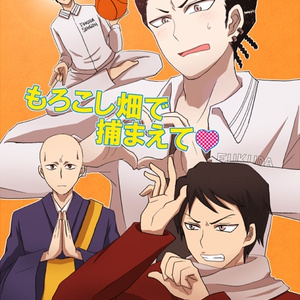 腐ラクロ ランフィン詰め - 真人のマンガ #ランフィン #空間兄弟