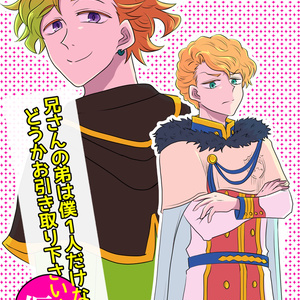 腐ラクロ ランフィン詰め - 真人のマンガ #ランフィン #空間兄弟