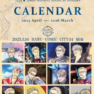 本庄雷太アートワークス【Fate/Grand Order篇01