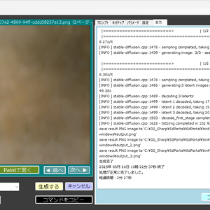 StableDiffusion.cppのUI「SdPortal」