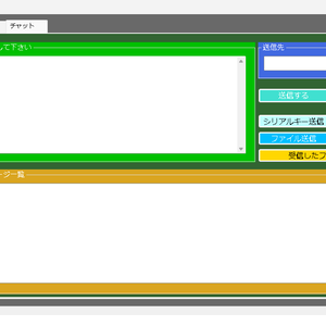 SecureChat1.1