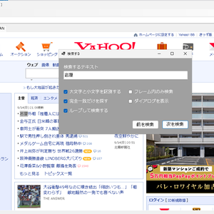 スクリプト無効化付きのwebブラウザ「Secure Browser 1.0」
