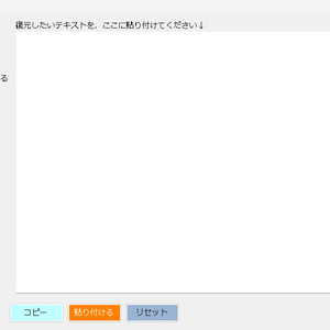 テキストファイルを結合・分離する「Text File Docker」