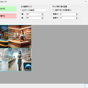 画像ファイルを結合・分離する「Image File Docker」