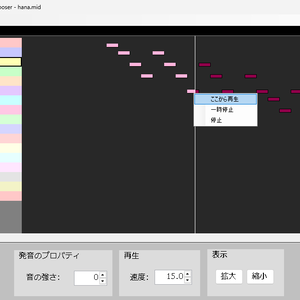 自動演奏ぽいことができる「Midi Flow 1.3」