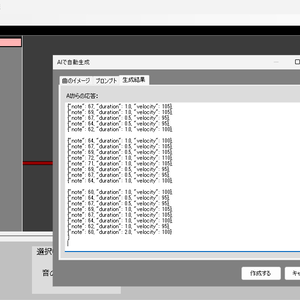 自動演奏ぽいことができる「Midi Flow 1.4」