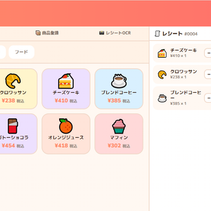 小さなお店用のPOSシステム「MisePOS」