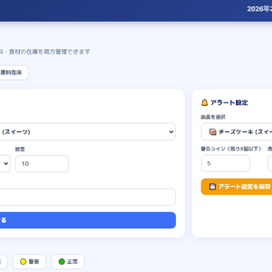 お店の経営ツール「Mise Manager」