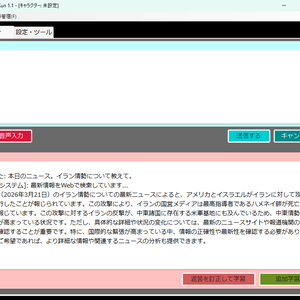勉強熱心なAIと会議する「ガリ勉くん」