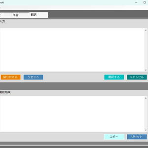 シンプルな翻訳AI「TransAI」