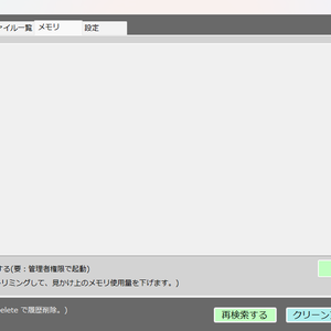 ブラウザのキャッシュを一括削除する「Web Browser Cleaner」