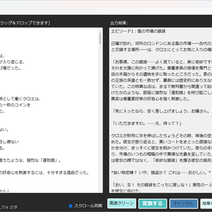 テキスト透かし対策ツール「WatermarkRemover」