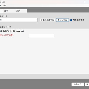 関数データベース「OrderMade」