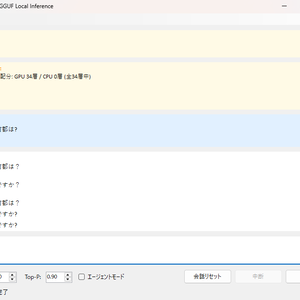 ビデオメモリを節約する「TinyAI」