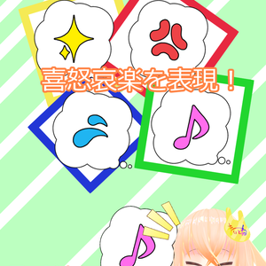 アバター汎用吹き出し