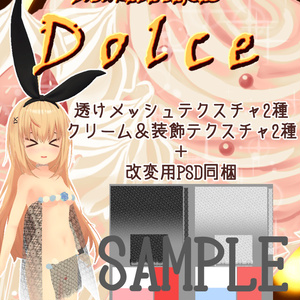 【3アバタ―対応】ドスケベドルチェ