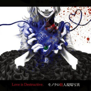 Love is Destructive.