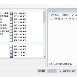 【C#】.NETアプリのメニューのカラー変更ツール
