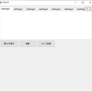 【C#】タブコントロールの矢印ボタンを変更するサンプルアプリとソース