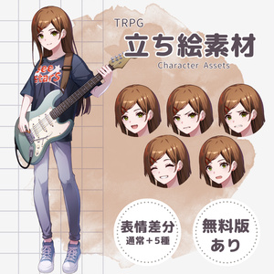[Character portrait for TRPG] Band guitarist girl B - Instrument...