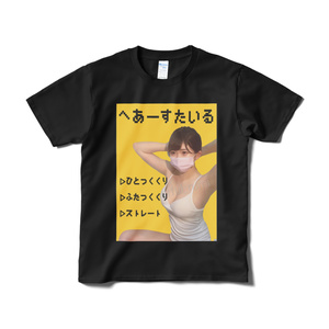 ぱわふるみ　ヘアスタイルTシャツ　黒