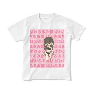ぱわふるみ部Tシャツ
