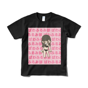 ぱわふるみ部Tシャツ　黒