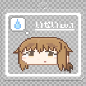 いないドットアクリルキーホルダー