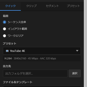 RenderEasy — Premiere Pro エクスポート管理・自動化ツール