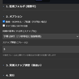 SAPS — スプレッドシートで音声・クリップを一括配置 for Premiere Pro