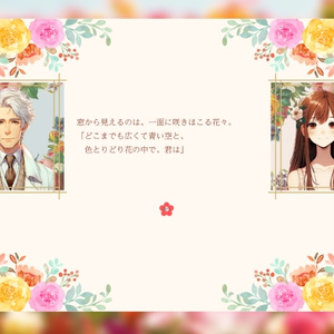 ストーリープレイング】そして君とタイトルを - まみずや - BOOTH