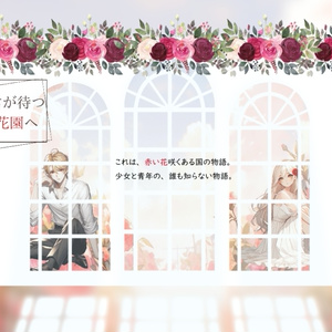 ストーリープレイング】そして君とタイトルを - まみずや - BOOTH