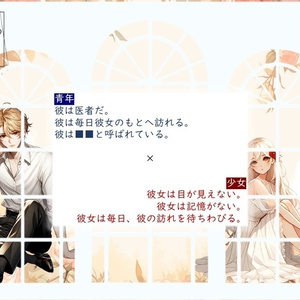 アクリルスタンド】そして君とタイトルを - まみずや - BOOTH