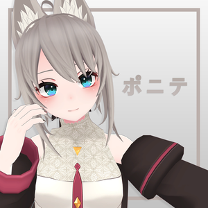 『ポニーテール』 - VRC用
