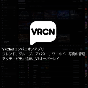 VRCNext｜VRChat統合管理ツール (VRCX/OVR/VRHandFrame)