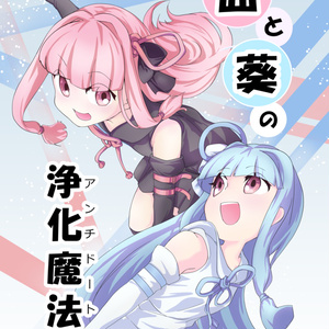 珊瑚宮心海 ここみん2025 - そんたっくのイラスト - pixiv