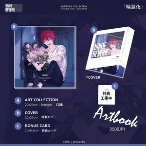 現品{熟了的鱼}あんスタ朱桜司中心・同人イラスト集『桜のように