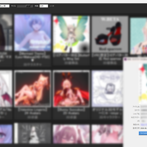 BoothItemManager、BOOTHメインのファイル管理ソフト