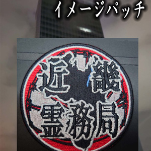 特酒群部隊章 - 社畜兵站基地装備製造部 - BOOTH