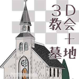 【3D】舞台/教会＋墓地(＋OPTION)