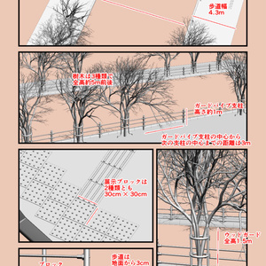 3D素材・歩道セット　(FBX) 缩略图 4