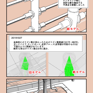 3D素材・歩道セット　(FBX) 缩略图 7