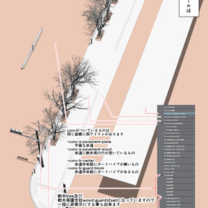 3D素材・歩道セット　(FBX) 缩略图 3