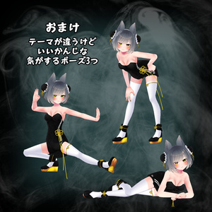 なまいきポーズ LAZY POSE 缩略图 3